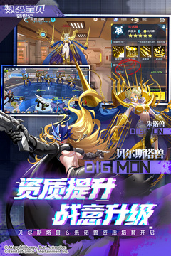 数码宝贝:新世纪