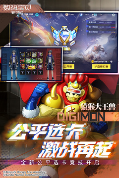 数码宝贝:新世纪