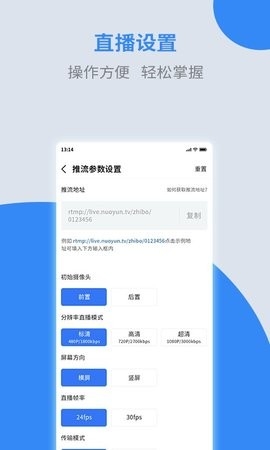 诺云直播2024