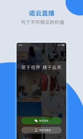 诺云直播2024