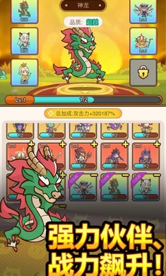 热血小怪兽