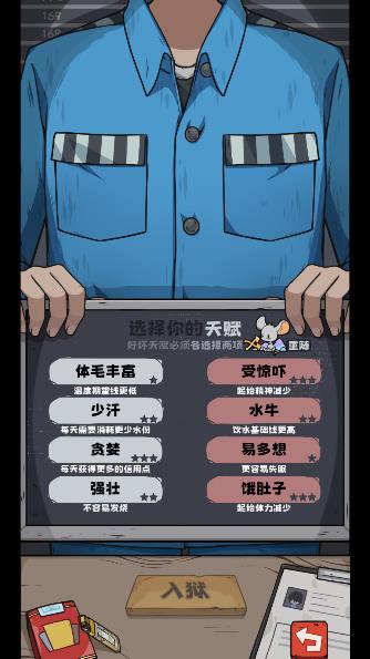 抽卡监狱