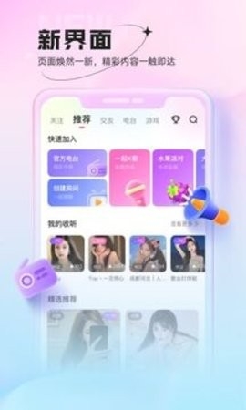 鱼声直播