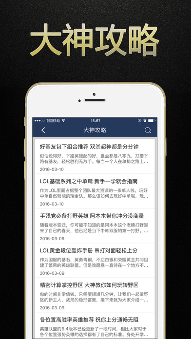 LOL盒子