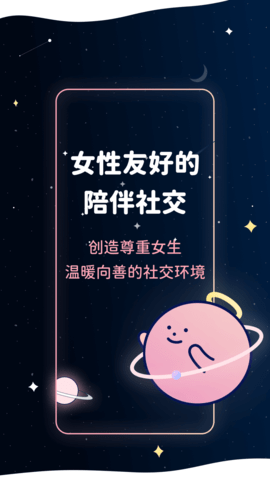 甜味陪伴