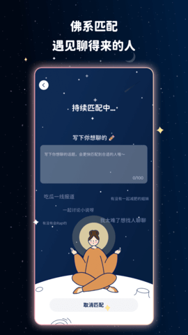 甜味陪伴