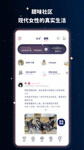 甜味陪伴