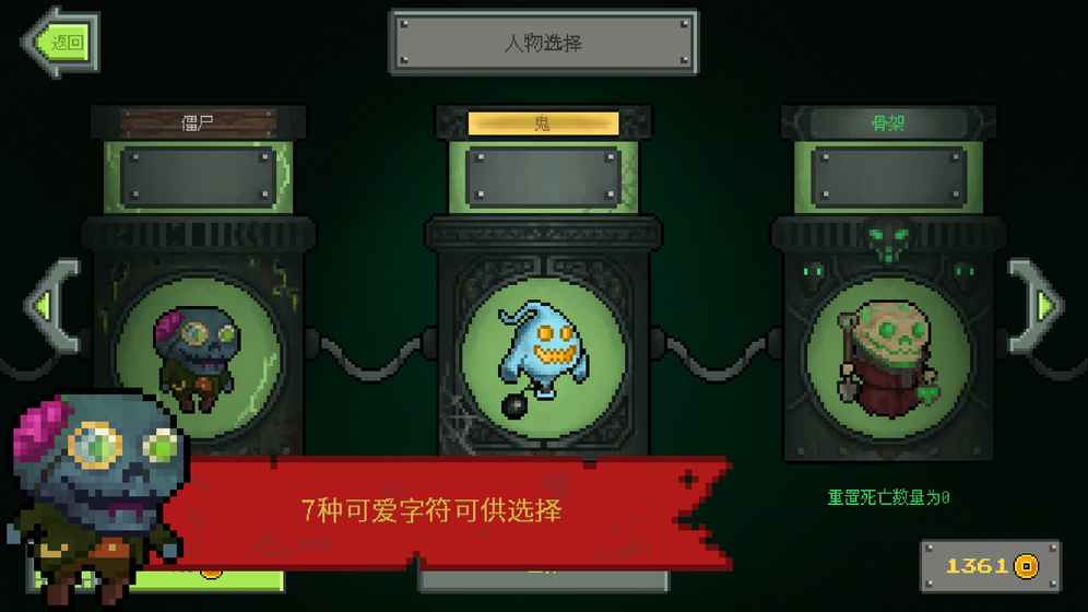 怪物逃跑