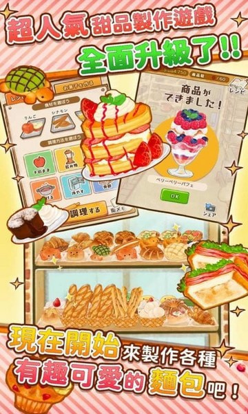 玫瑰甜品店