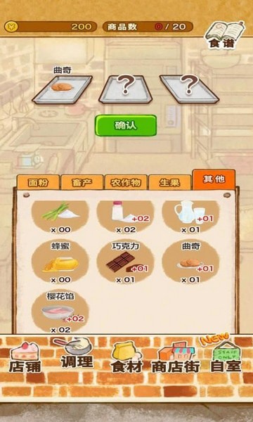玫瑰甜品店