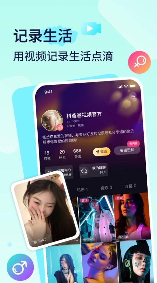 抖爸爸app官网版