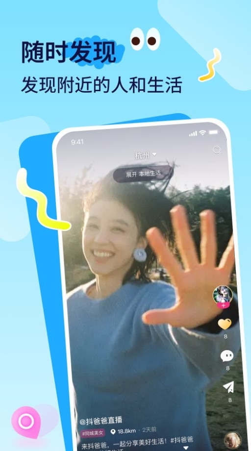 抖爸爸app官网版