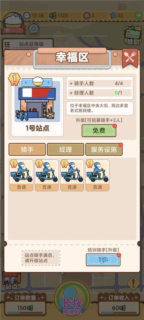 外卖大亨