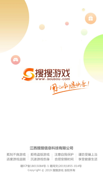 搜搜