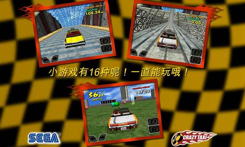 疯狂出租车