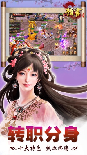 预言世界