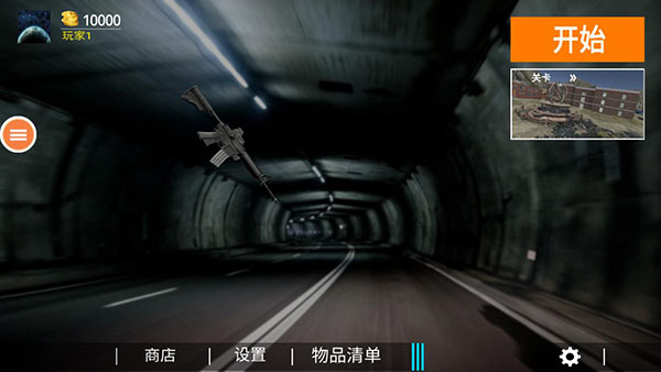 反恐精英单机版 v1.7