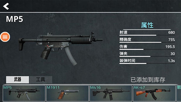 反恐精英单机版 v1.7