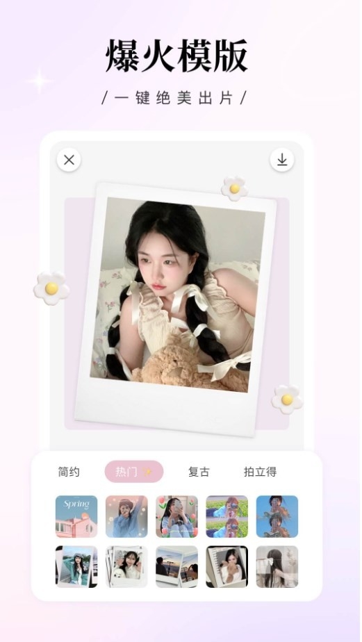日杂相机永久