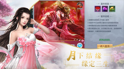 封魔天仙传