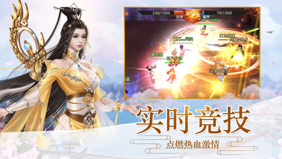 封魔天仙传