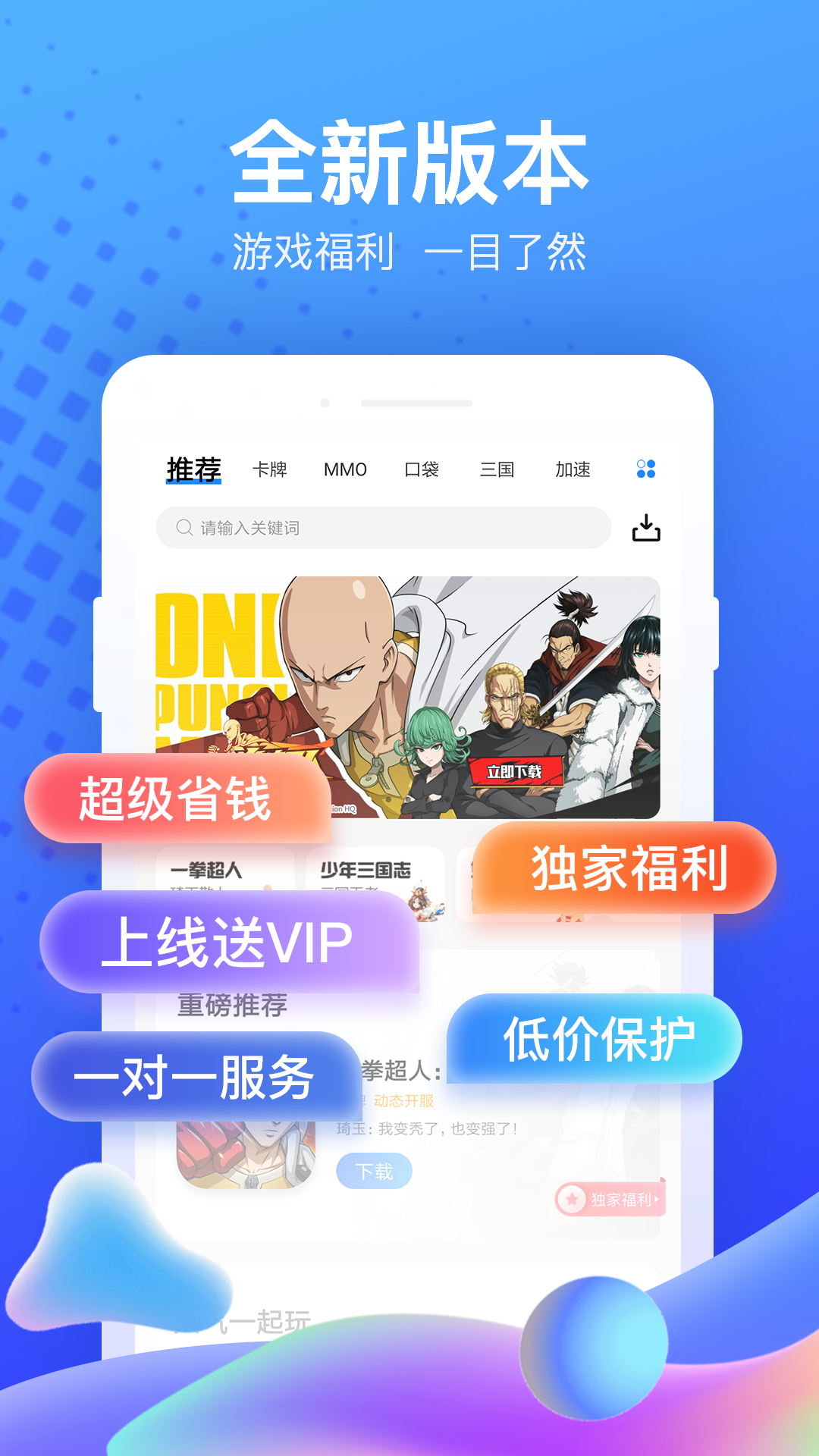 果盘游戏盒