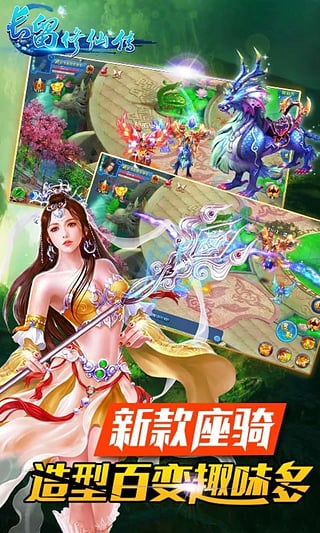 长留修仙传