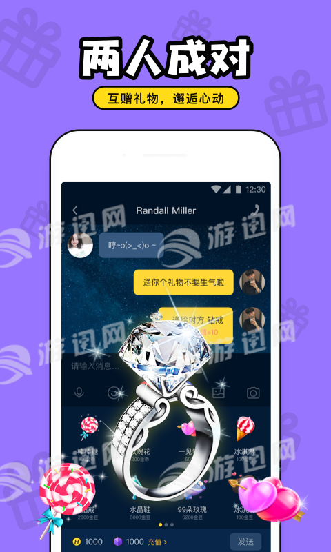 对对