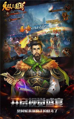 无双三国斩