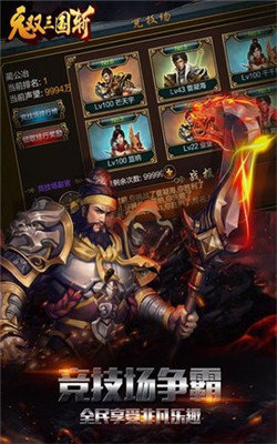 无双三国斩