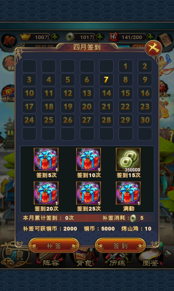 苍龙秦时3d