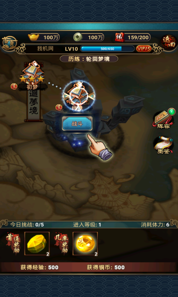 苍龙秦时3d