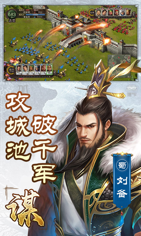 三国