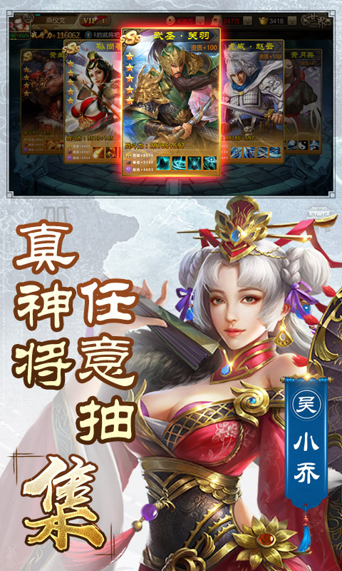 三国