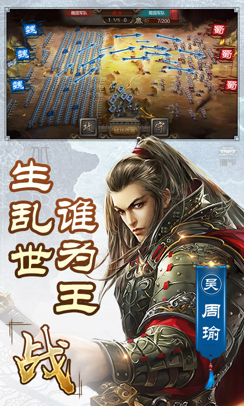 三国