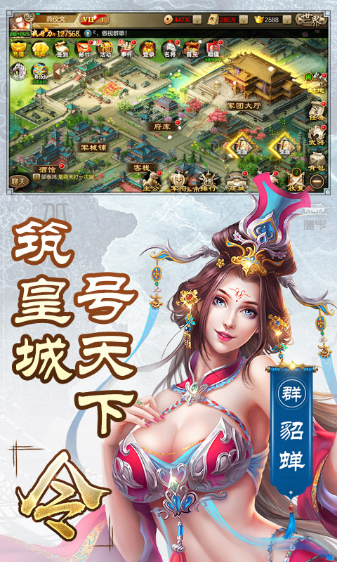 三国