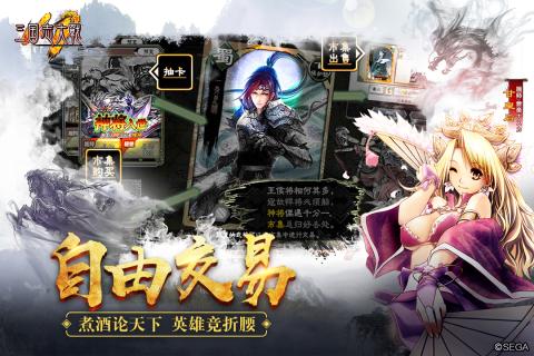 三国志大战