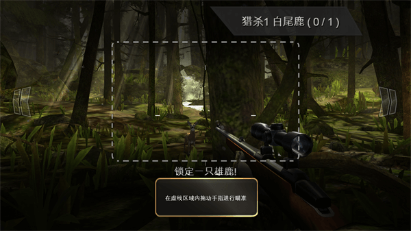猎鹿人2023无限货币版 v3.14.0
