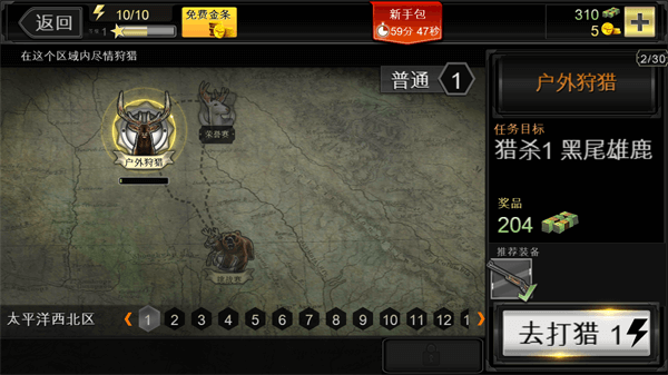 猎鹿人2023无限货币版 v3.14.0