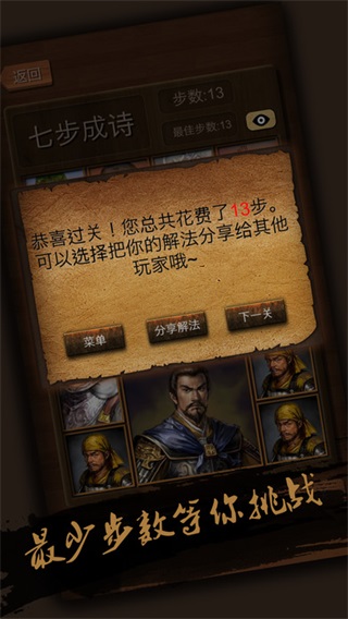华容道