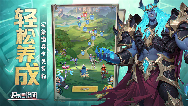 织梦冒险团