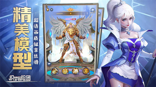 织梦冒险团