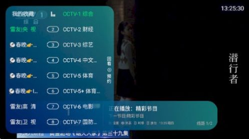 雷友tv2.0