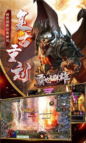 霸世群雄神话开天斩