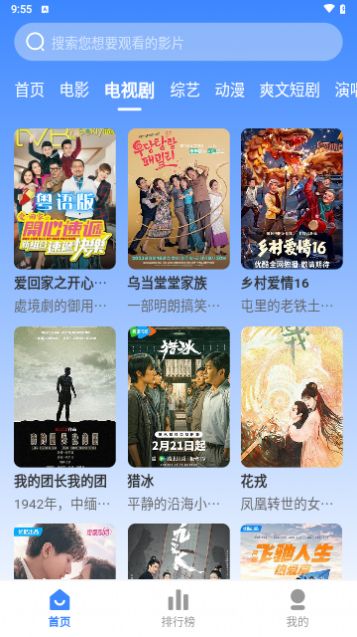 爱影视频