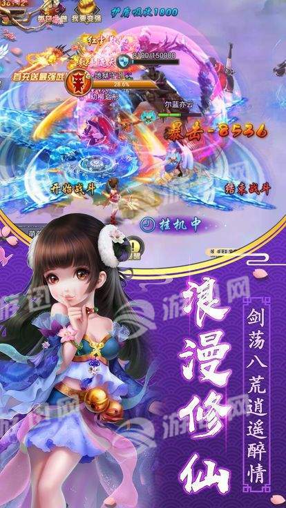 仙灵奇境