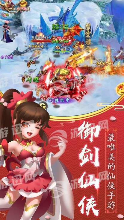 仙灵奇境
