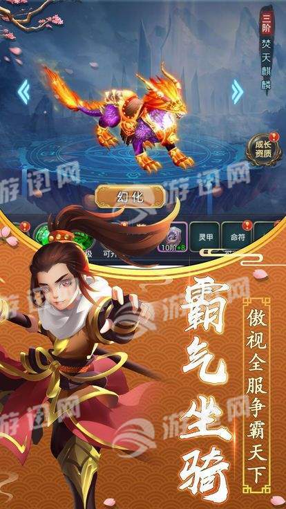 仙灵奇境