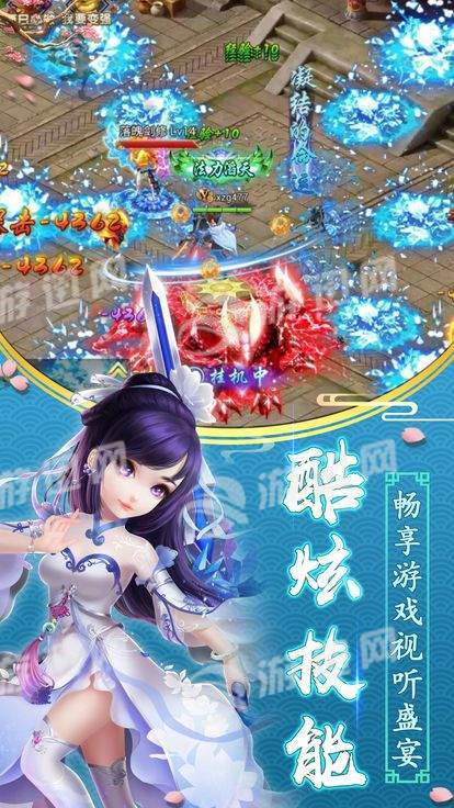 仙灵奇境