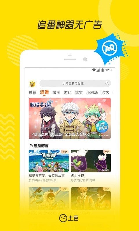 土豆网